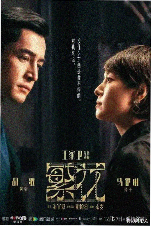 十七楼的春天 剧集封面